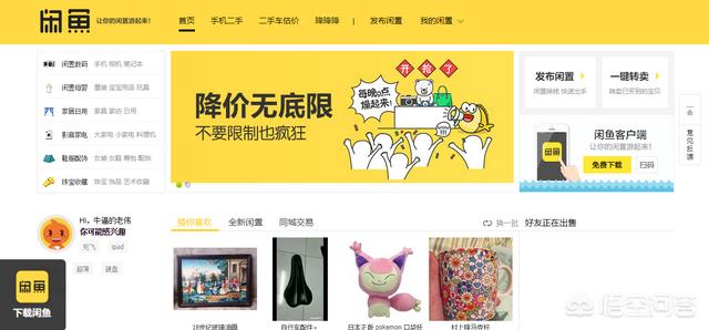 有哪些好用的二手交易网站<strong></p>
<p>交易网站有哪些</strong>？