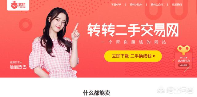 有哪些好用的二手交易网站<strong></p>
<p>交易网站有哪些</strong>？