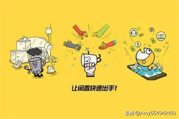 有哪些比较好的二手物品交易网站<strong></p>
<p>交易网站有哪些</strong>？