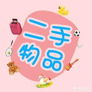 有哪些靠谱的二手数码交易平台<strong></p>
<p>交易网站有哪些</strong>？
