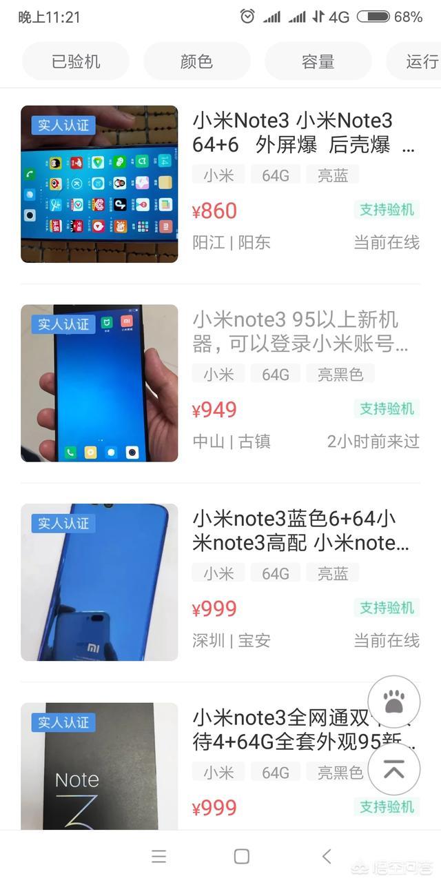 有哪些靠谱的二手数码交易平台<strong></p>
<p>交易网站有哪些</strong>？