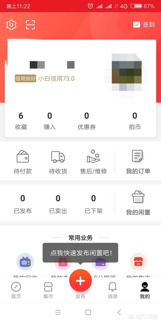 有哪些靠谱的二手数码交易平台<strong></p>
<p>交易网站有哪些</strong>？