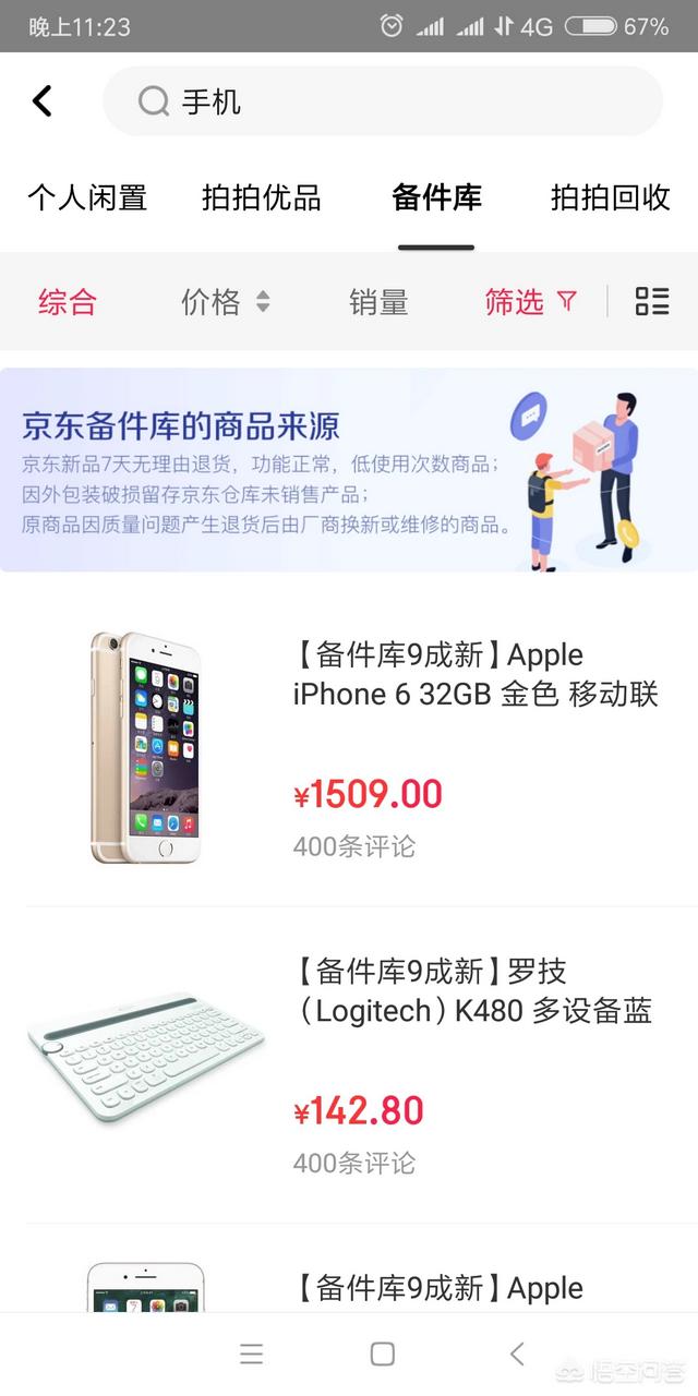 有哪些靠谱的二手数码交易平台<strong></p>
<p>交易网站有哪些</strong>？