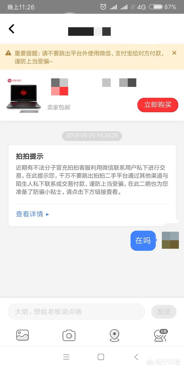 有哪些靠谱的二手数码交易平台<strong></p>
<p>交易网站有哪些</strong>？