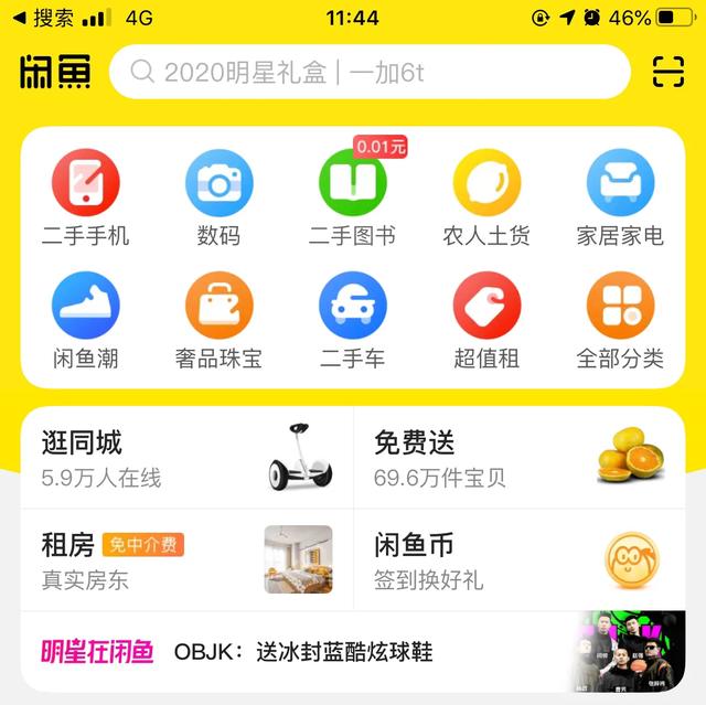 请问<strong></p>
<p>交易网站有哪些</strong>，想买二手货，有哪些网站或app推荐？