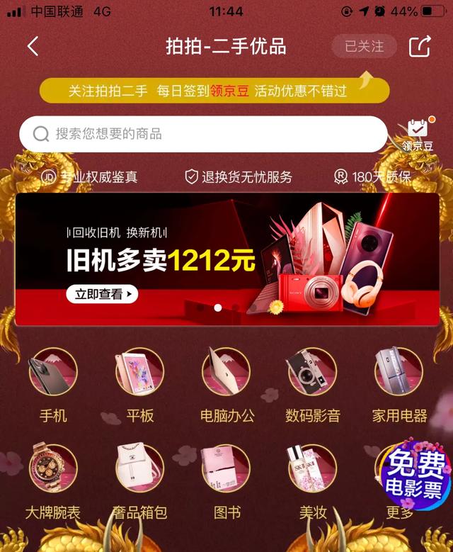 请问<strong></p>
<p>交易网站有哪些</strong>，想买二手货，有哪些网站或app推荐？
