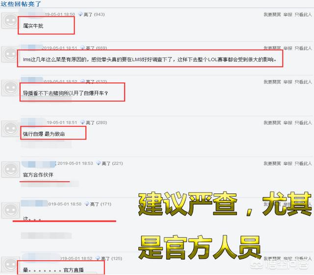 LOL“比赛皆是剧本<strong></p>
<p>波菜币交易</strong>，假赛无处不在”，官方亲自买菠菜，切屏失误当场自爆，如何评价？