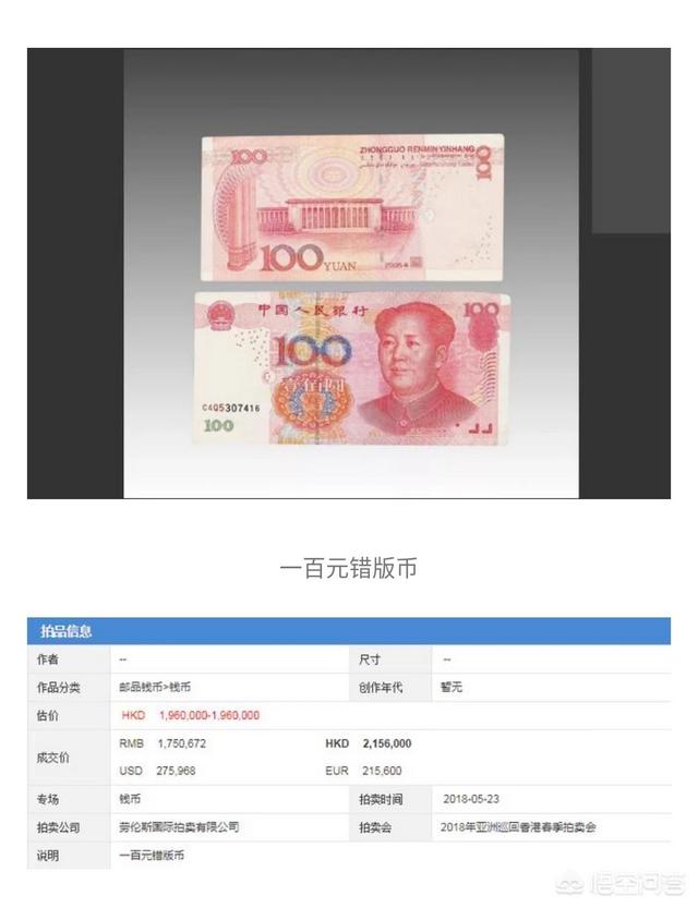 错版币哪里可以交易<strong></p>
<p>波菜币交易</strong>？