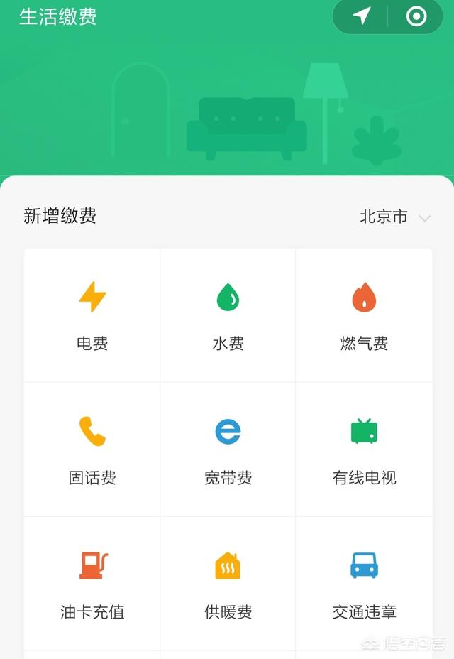 手机上怎么查电费<strong></p>
<p>电力交易中心平台</strong>？