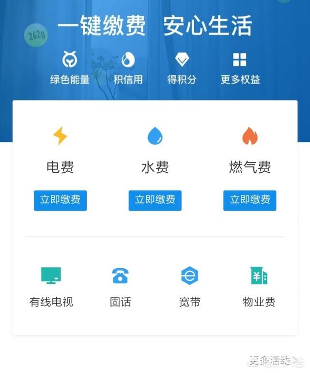 手机上怎么查电费<strong></p>
<p>电力交易中心平台</strong>？
