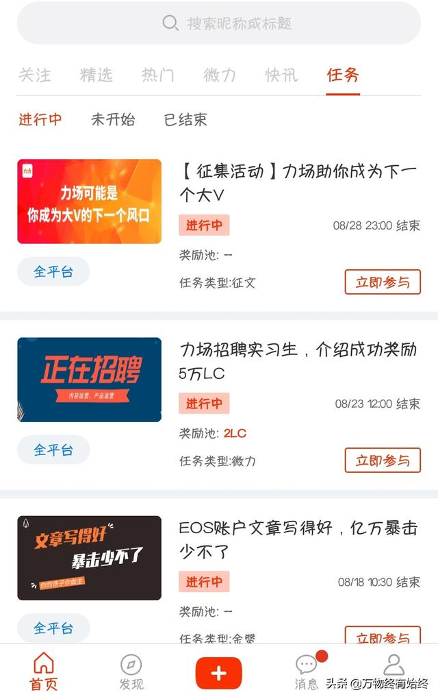 区域链这么火<strong></p>
<p>ok网交易平台</strong>，有比较靠谱的app吗？