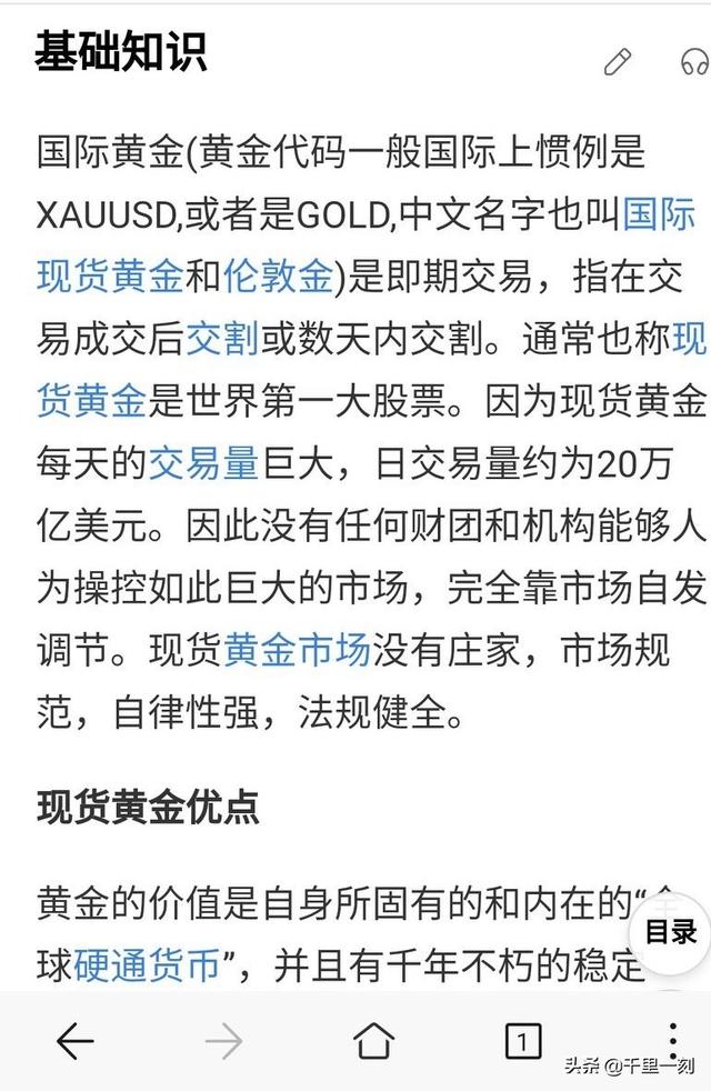 现货白银<strong></p>
<p>ok网交易平台</strong>，原油一类的，是不是骗人的，能赚到钱吗？