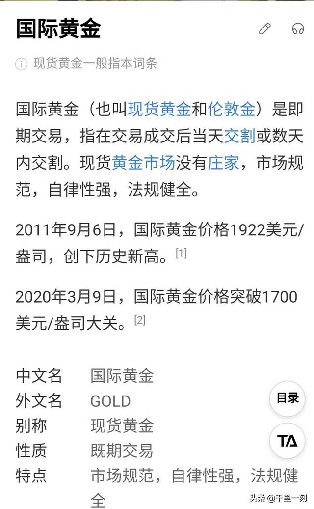 现货白银<strong></p>
<p>ok网交易平台</strong>，原油一类的，是不是骗人的，能赚到钱吗？