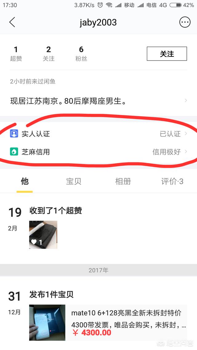 买二手手机去哪个网比较靠谱<strong></p>
<p>三大交易平台</strong>？