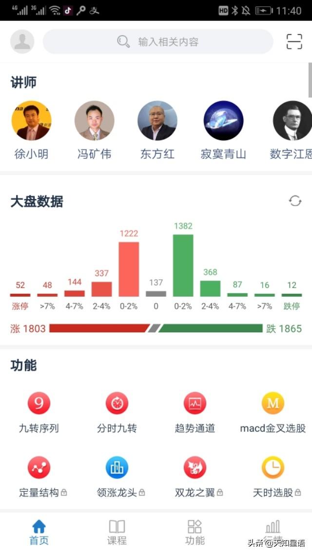 请问各位股友<strong></p>
<p>三大交易平台</strong>，大家都是用哪个券商app或是第三方软件炒股的呢？