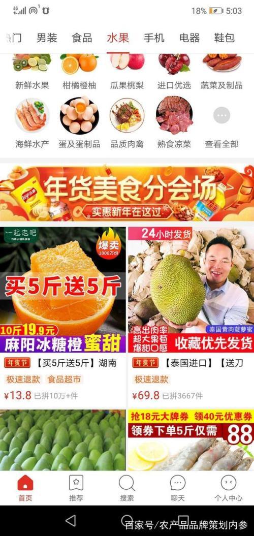 有人知道有哪些靠谱的农产品电商平台吗<strong></p>
<p>三大交易平台</strong>？