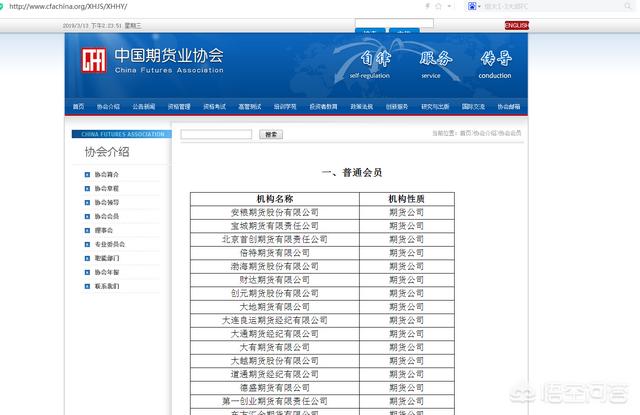 有哪些正规的期货平台值得推荐<strong></p>
<p>三大交易平台</strong>？