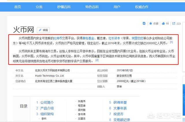 HT值得买吗<strong></p>
<p>加密货币交易排名</strong>？