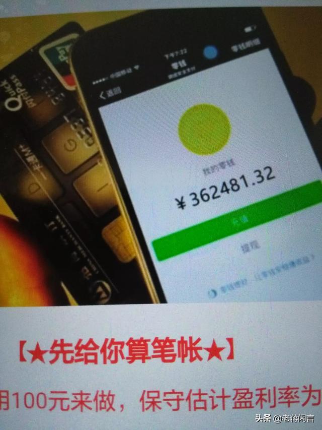 用BitOffer炒币赚了十几万<strong></p>
<p>炒平台币</strong>，需要告诉媳妇吗？