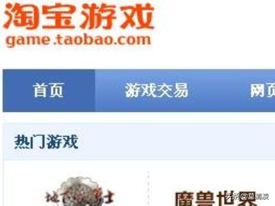 淘宝游戏交易平台是什么<strong></p>
<p>平台交易是什么意思</strong>？