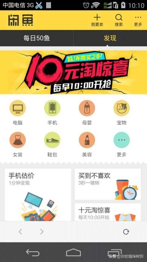闲鱼走平台是什么意思<strong></p>
<p>平台交易是什么意思</strong>？
