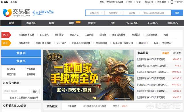 哪个游戏交易平台最好<strong></p>
<p>币币网交易平台</strong>？