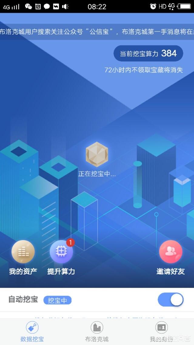 你们怎么看待公信宝<strong></p>
<p>公信宝哪个平台交易</strong>，它会像比特币那样吗？