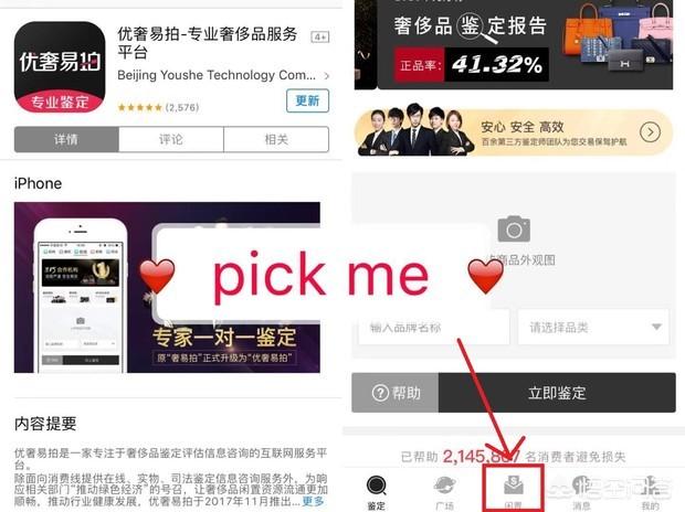 二手奢侈品哪个平台好<strong></p>
<p>公信宝哪个平台交易</strong>？