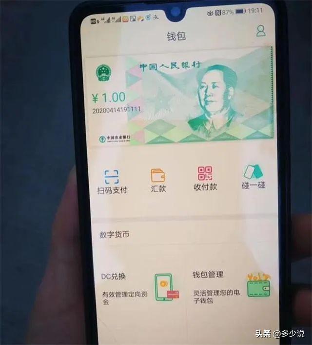 数字货币、支付宝、微信<strong></p>
<p>一币通</strong>，三种支付方式你选哪一个？说明理由好吗？