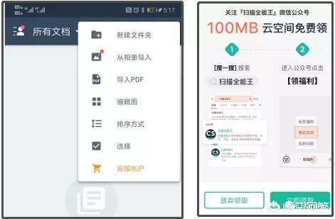 你手机里必备的软件都有什么<strong></p>
<p>一币通</strong>？