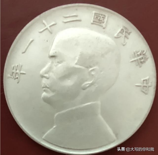 民国二十一年孙中山像“双帆上三鸟”银元的价值怎么样<strong></p>
<p>币鸟</strong>？