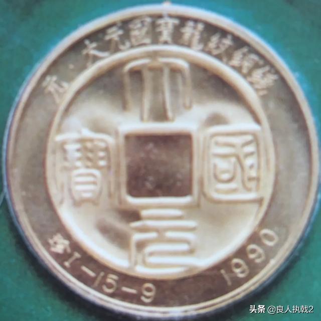 从秦半两到汉五铢再至隋唐宝钱<strong></p>
<p>上币流程</strong>，这一段中国古代钱币经历了怎样的一个发展过程？