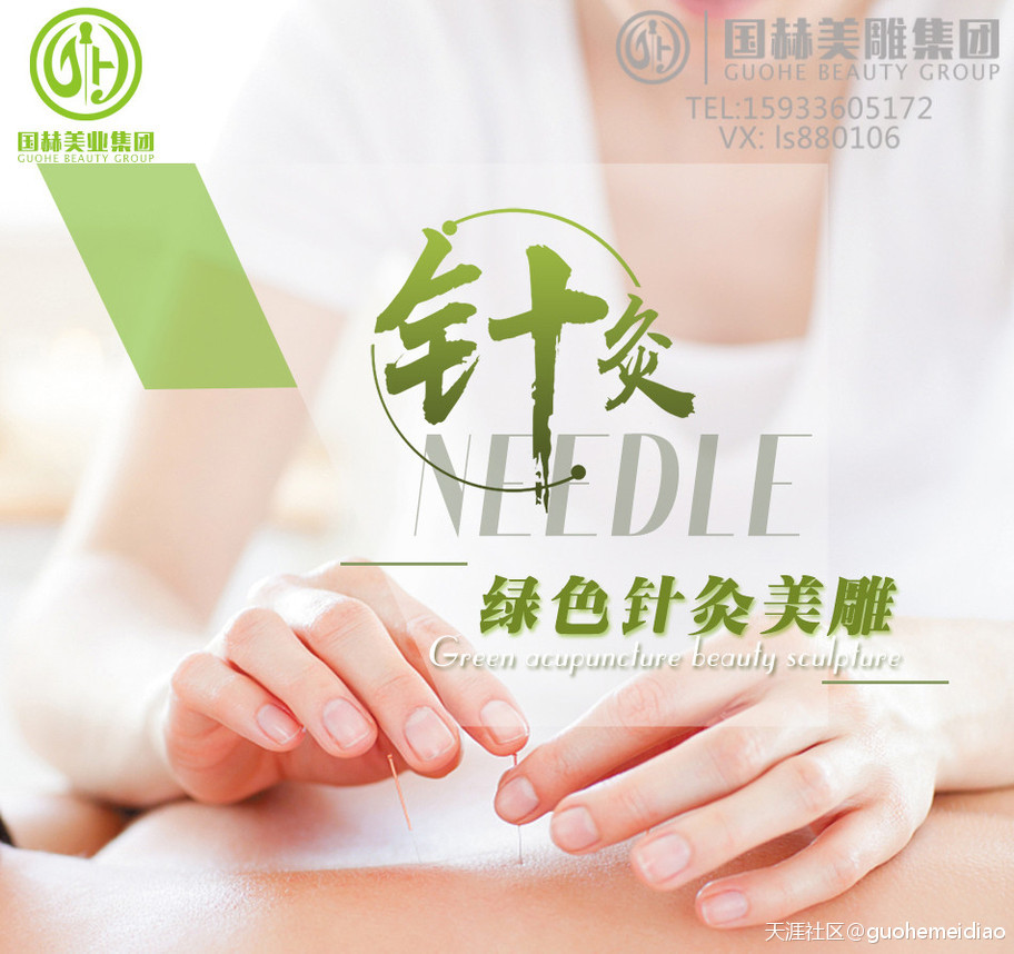 国内哪里的绿色针灸美雕培训学校<strong></p>
<p>美股绿色</strong>，哪家的口碑最好呢，学费是多少呢？