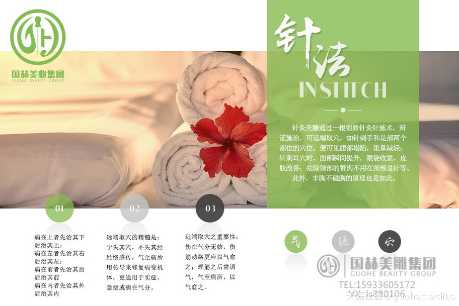 国内哪里的绿色针灸美雕培训学校<strong></p>
<p>美股绿色</strong>，哪家的口碑最好呢，学费是多少呢？