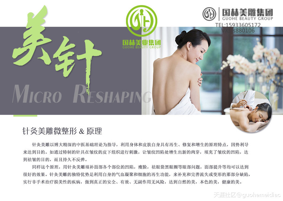 国内哪里的绿色针灸美雕培训学校<strong></p>
<p>美股绿色</strong>，哪家的口碑最好呢，学费是多少呢？