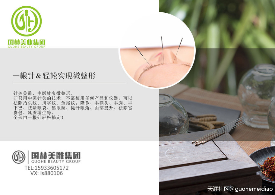 国内哪里的绿色针灸美雕培训学校<strong></p>
<p>美股绿色</strong>，哪家的口碑最好呢，学费是多少呢？