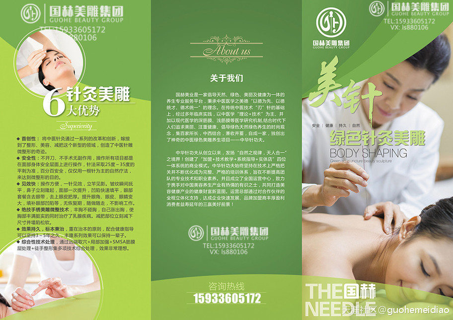 国内哪里的绿色针灸美雕培训学校<strong></p>
<p>美股绿色</strong>，哪家的口碑最好呢，学费是多少呢？