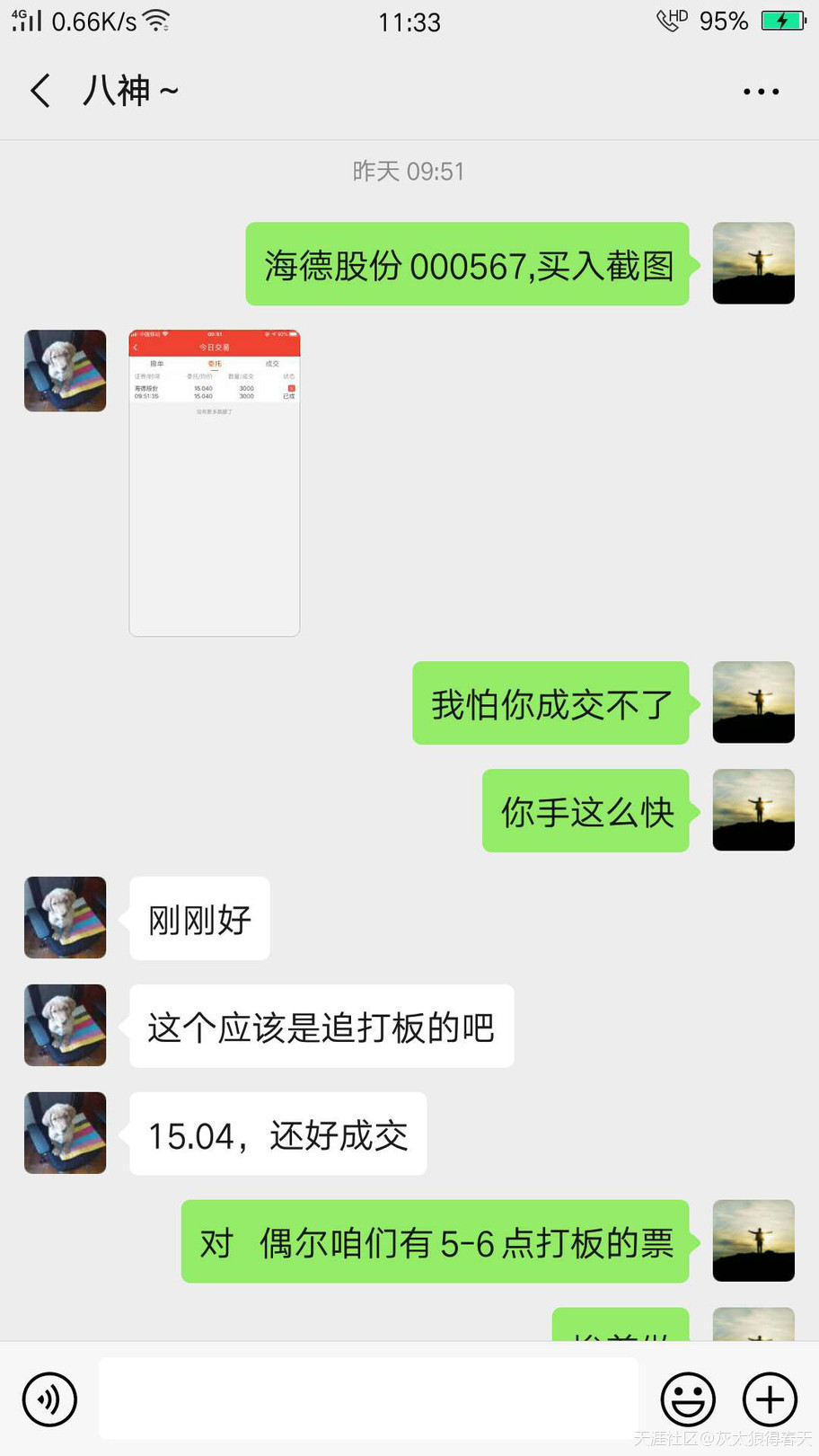 低开高走逆袭A股能否延续反弹趋势<strong></p>
<p>美股趋势</strong>？