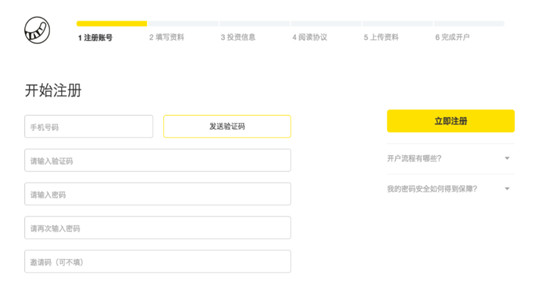 美股开户攻略及存入资金指南