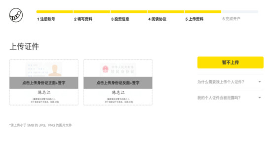 美股开户攻略及存入资金指南