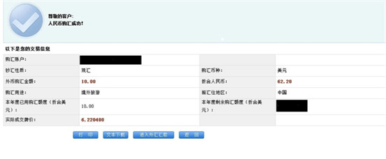 美股开户攻略及存入资金指南