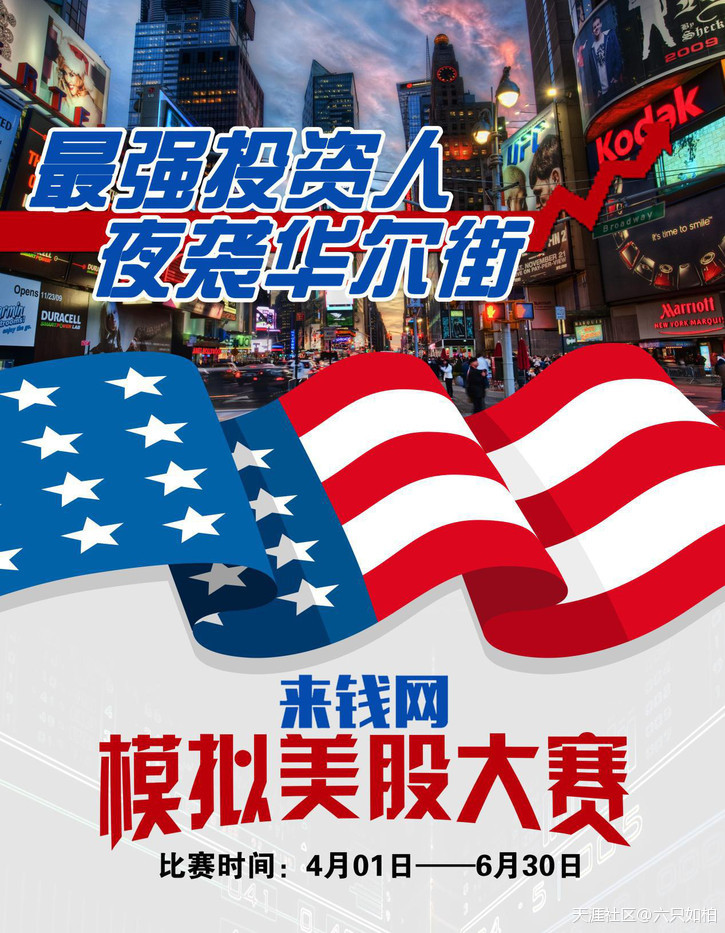 来钱网美股大赛豪送千万礼金<strong></p>
<p>美股网</strong>，点击抢礼，来就有钱！