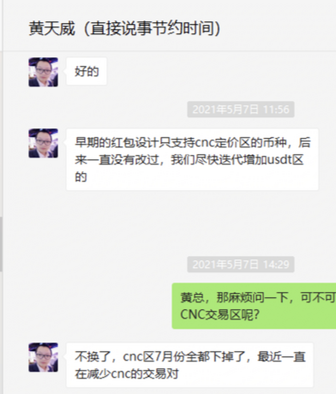 安银(安银交易所最新消息)
