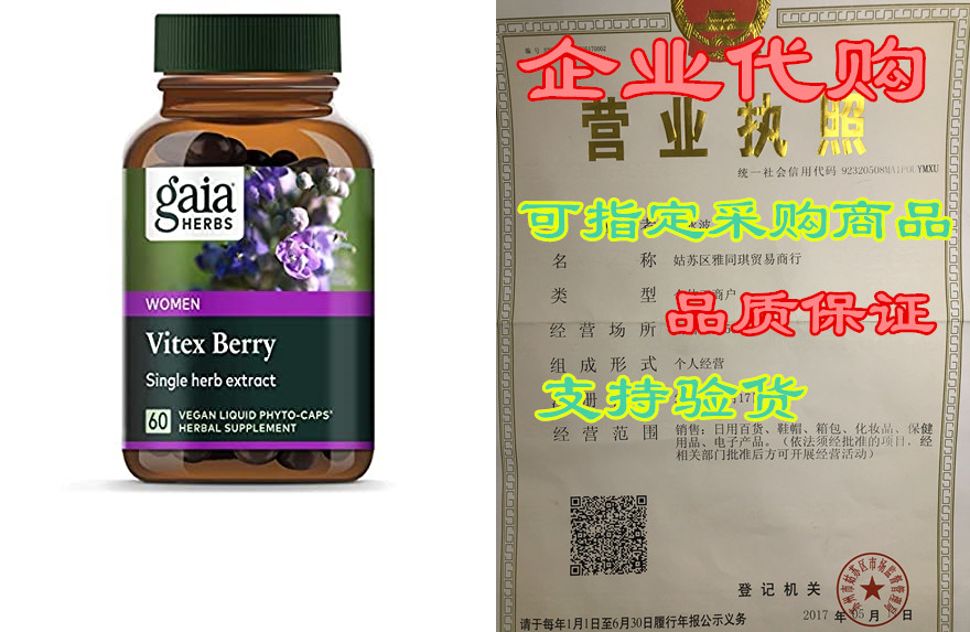 ViteX(vitexin)