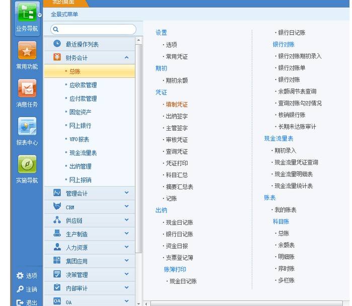 U8(u8系统下载)