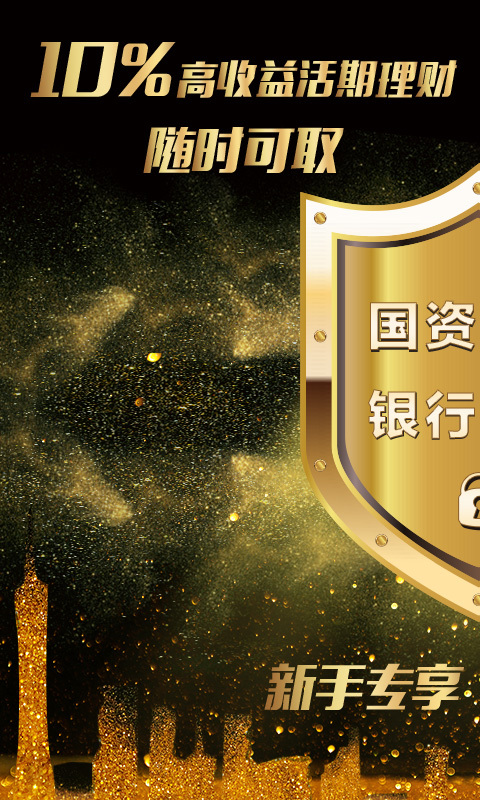 理财秘项目(理财产品项目)