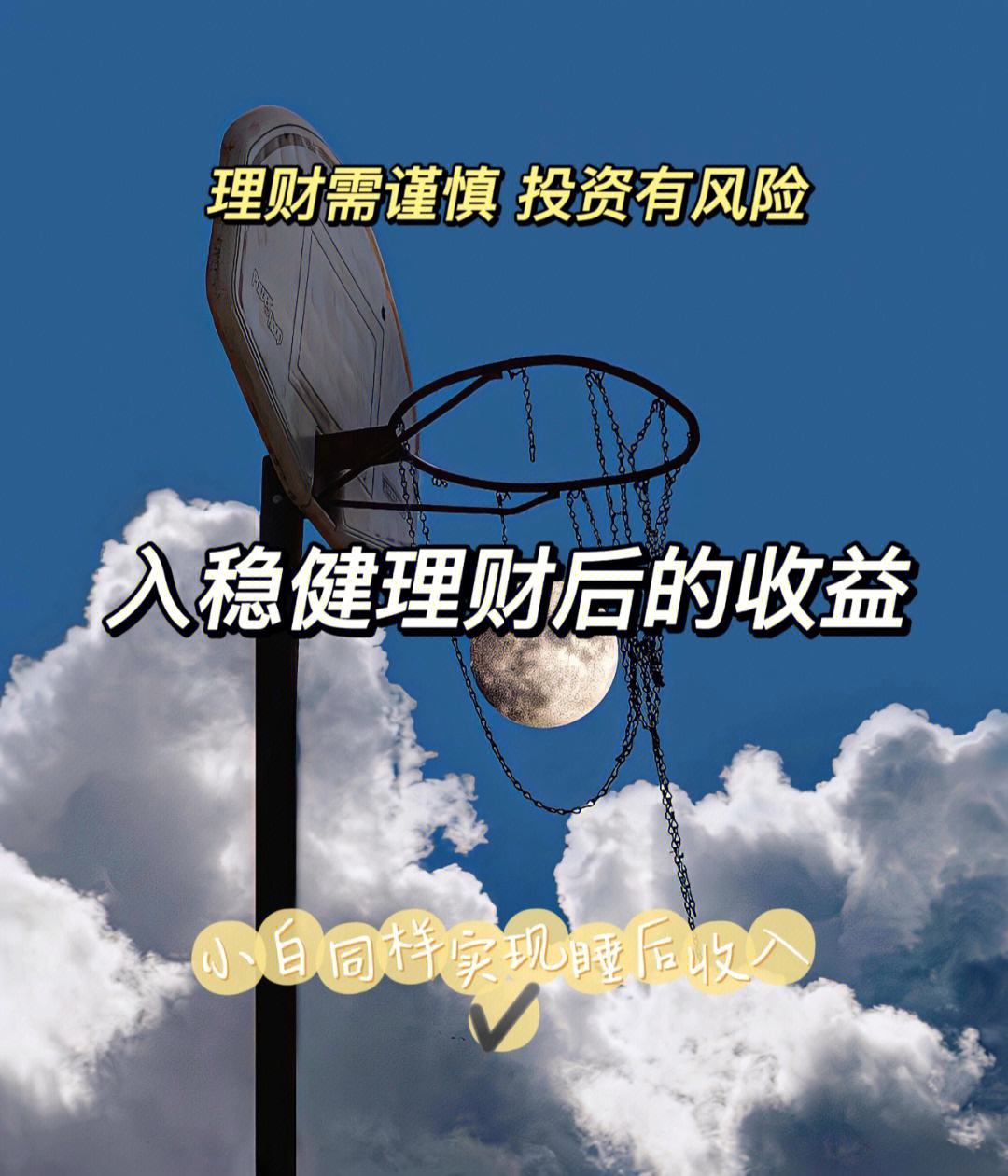 稳健秘理财(稳健理财产品有风险吗)