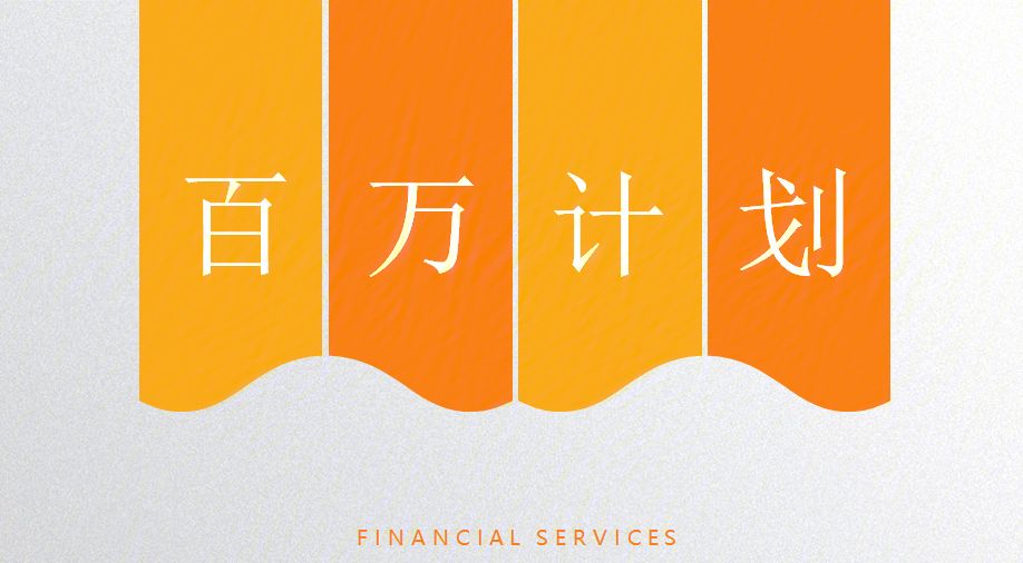 立哥理财(力哥说理财第一季第1集)