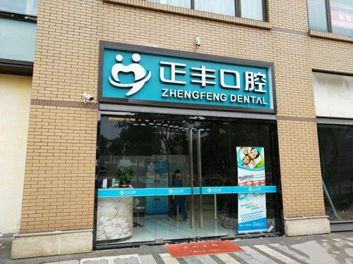 正丰理财(正丰集团简介)