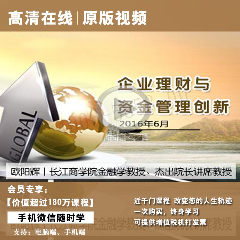 理财视频资源(理财视频资源网)